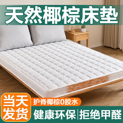 纯天然环保椰棕床垫无异味无胶水