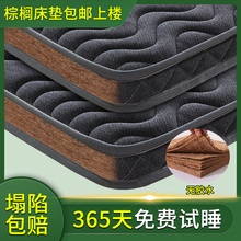 床垫椰棕天然棕垫10cm床垫儿童护腰家用床垫子180x200乳胶1米折叠