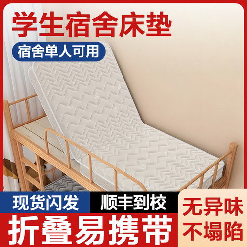 学生宿舍床垫偏硬护腰脊天然椰棕