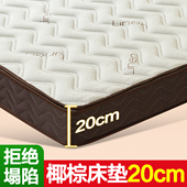 椰棕床垫20cm床垫硬垫子棕垫硬护脊天然棕榈1.8m不塌陷家用可定制