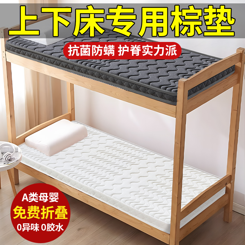 椰棕无异味【终身质保】不塌陷