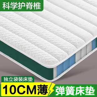 弹簧床垫10cm厚1米5家用静音15cm独立袋装弹簧180x200五星级酒店