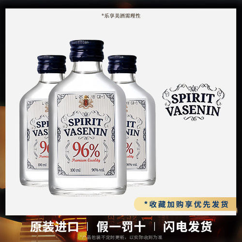 96度生命之水小瓶伏特加100ml