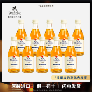 督格拉泽三星白兰地小瓶50ml*10瓶原瓶进口便利店小瓶洋酒微醺