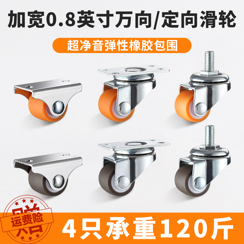 0.8寸承重靜音小腳輪橡膠定向滑輪萬象輪子轱轆轉(zhuǎn)向輪萬向輪大全