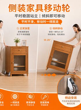 侧装定向轮家具移动滑轮
