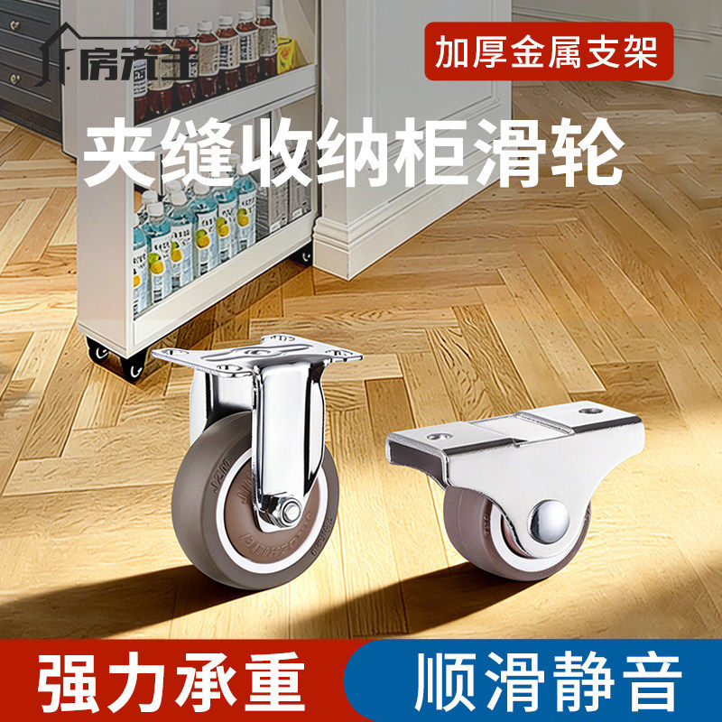 厨房冰箱夹缝抽屉式收纳柜滑轮超窄柜浴室边缝置物架移动万向轮子,基础建材,脚轮/万向轮,淘宝优惠券,粉丝福利购,淘宝优惠卷
