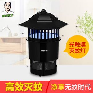 光触媒家用灭蚊灯家用吸入式静音驱蚊器孕妇婴儿诱蚊捕蚊器