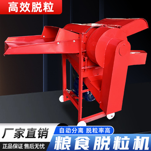 多功能小型家用粮食脱粒机220v黄豆水稻高粱油菜谷子全自动打麦机