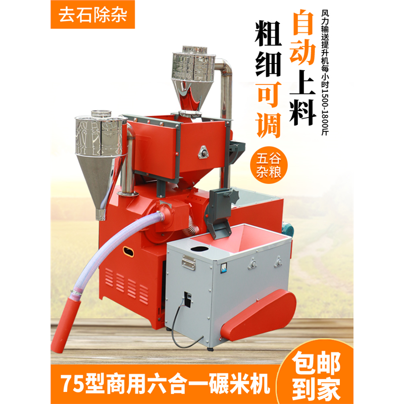 新型小型细糠碾米机商用家用玉米小麦粉碎机碾米粉碎组合机打米机