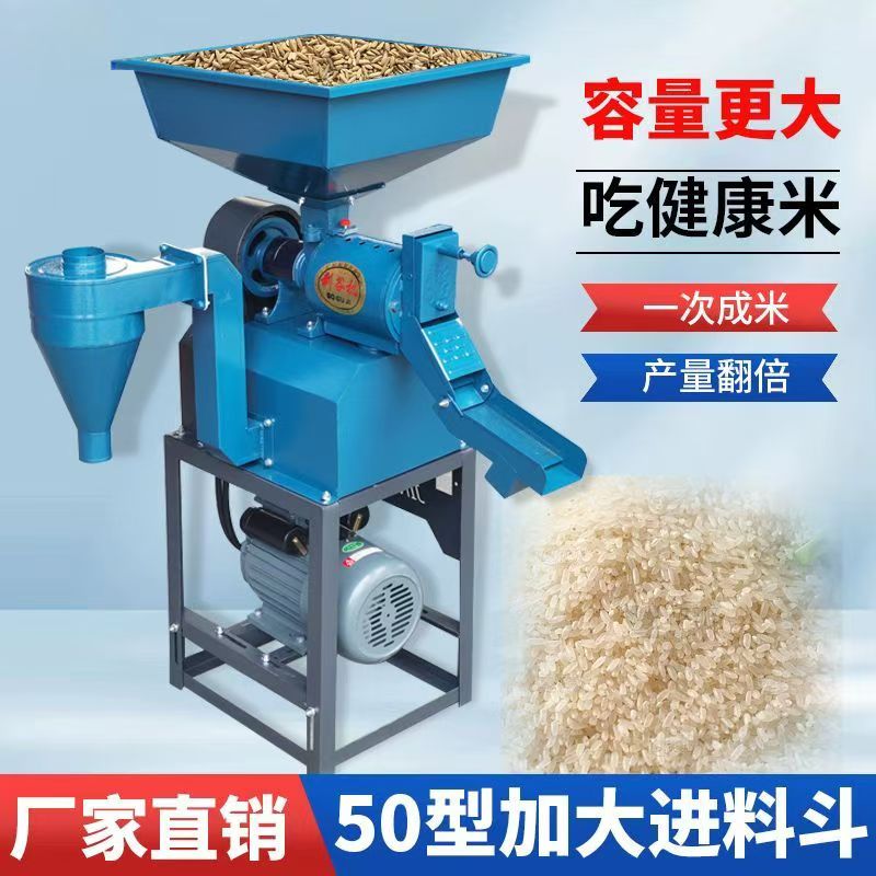 新款50型碾米机大米小米剥壳多功能玉米简单去皮打米机机头剥谷机