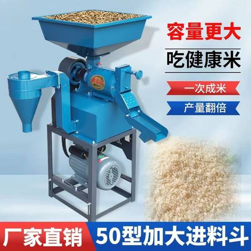 新款50型碾米机大米小米剥壳多功能玉米简单去皮打米机机头剥谷机