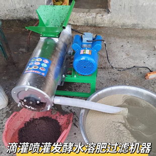 花生麸水肥过滤器有机肥渣水分离机油菜枯发酵水肥一体化过滤机器