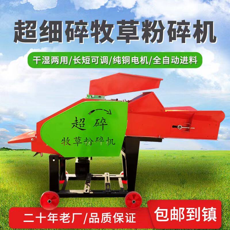 新款商用牧草青草全自动打浆机粉碎机养殖场干湿两用多功能粉碎机