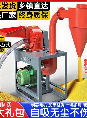 全自动自吸式玉米粉碎机