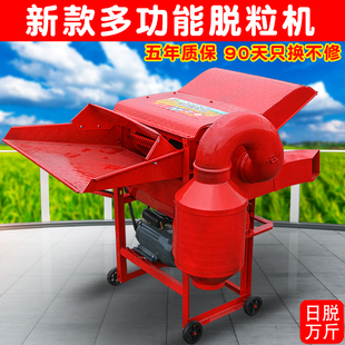 多功能油菜脱粒机家用小型脱粒高粱水稻小麦大豆脱粒机农用打谷机