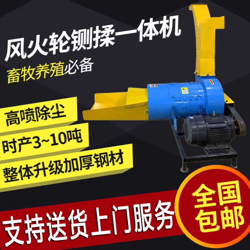 揉丝机牛羊养殖碎草机秸秆玉米麦万能破碎机家用自吸式风火轮铡草