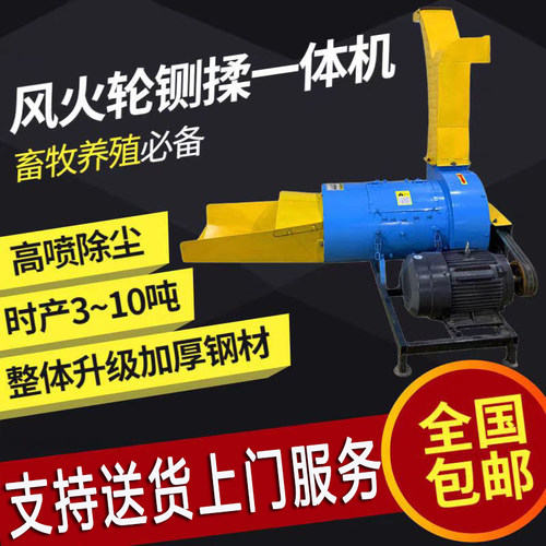 揉丝机牛羊养殖碎草机秸秆玉米麦万能破碎机家用自吸式风火轮铡草