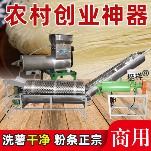 红薯粉丝机粉条加工设备