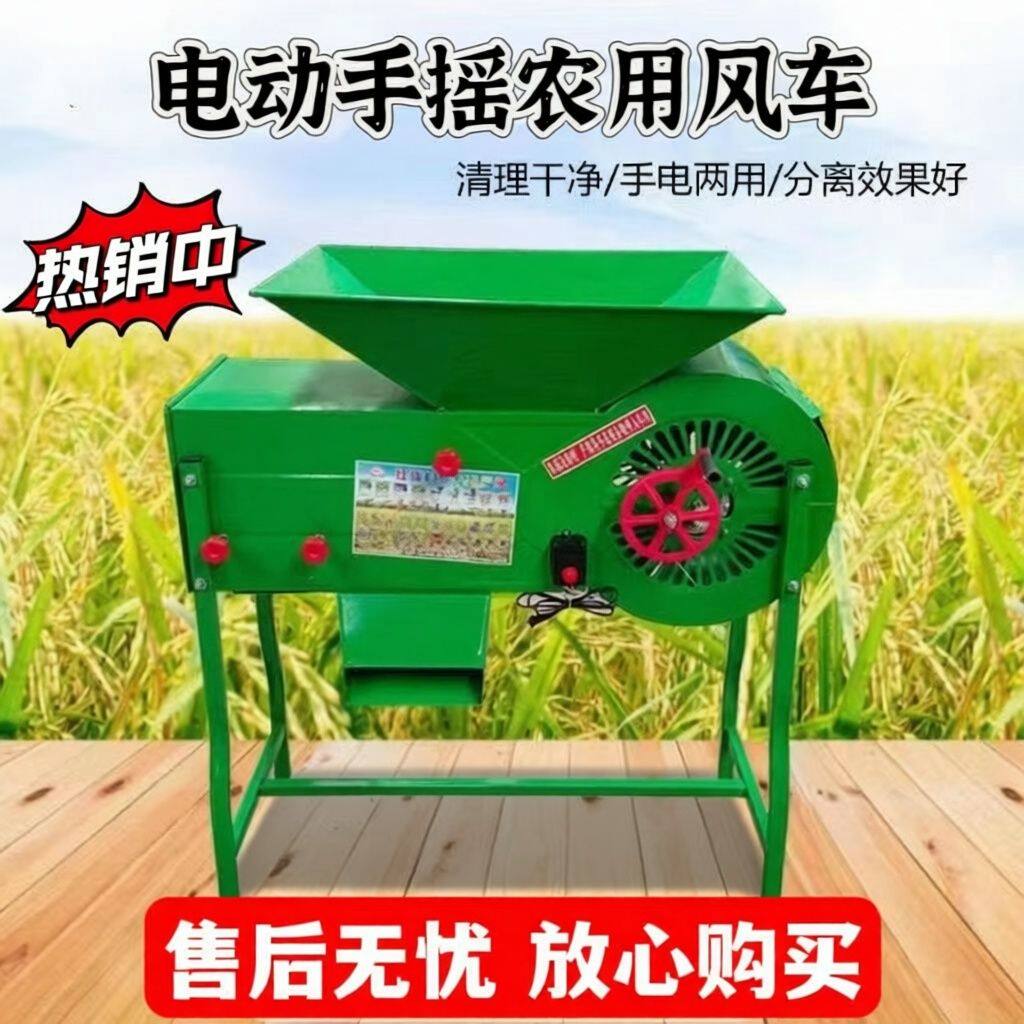 加厚手电两用风车家用粮