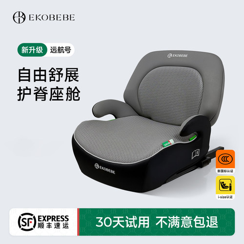 怡戈大童安全座椅增高垫