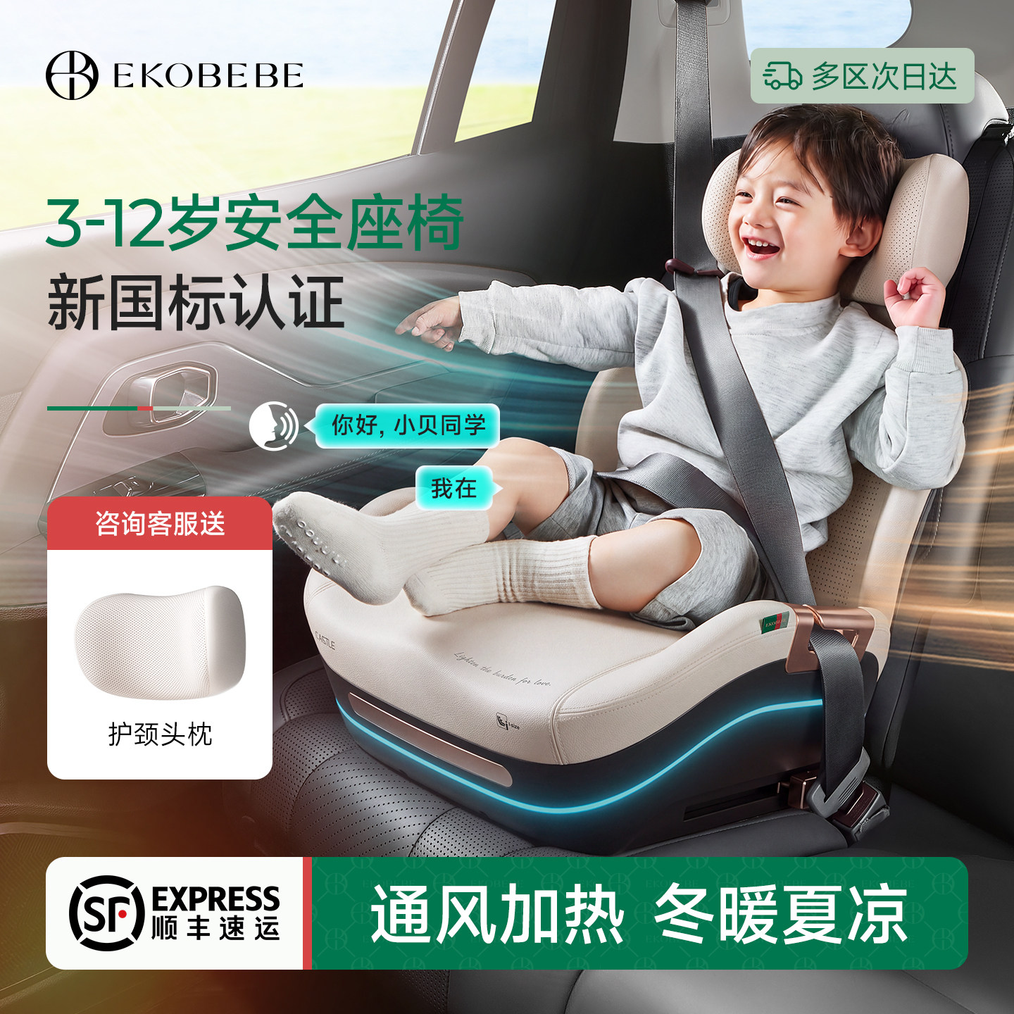 怡戈儿童安全座椅增高垫大童宝宝简易便携式汽车专用车载增高垫