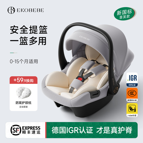 安全提篮选IGR认证，才是真护脊