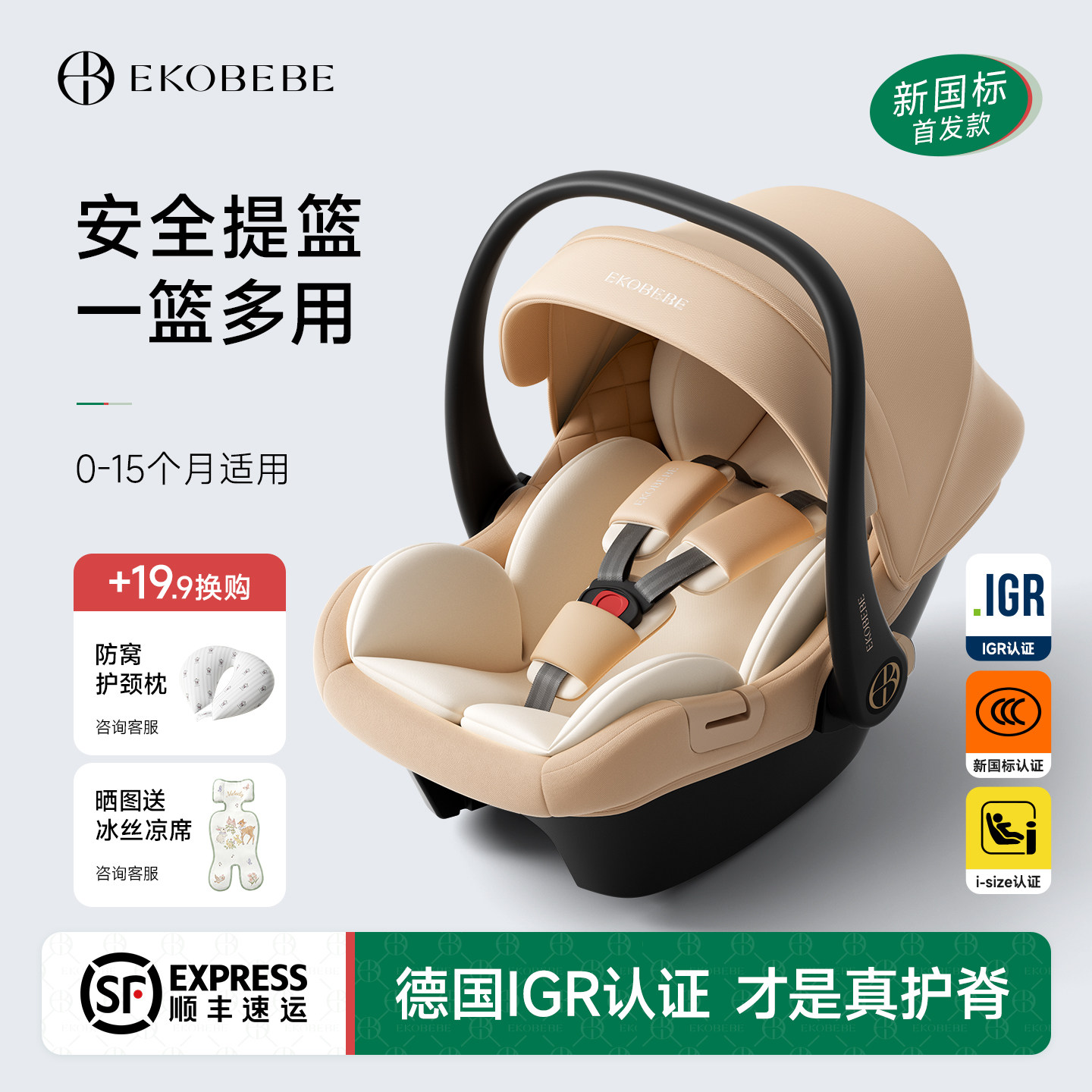 怡戈新生婴儿出院安全提篮婴儿提篮外出便携式婴幼儿宝宝车载座椅