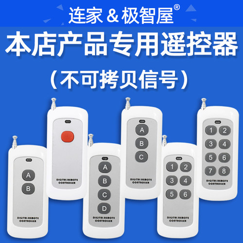 315/433频率遥控器1000米一二三四键无线86型开关遥控远程控制