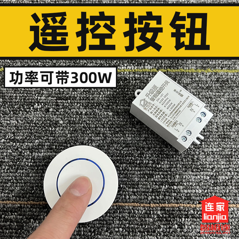 迷你圆形无线遥控多控开关220v家用led灯具单路分控墙壁随意贴 电子/电工 遥控开关 原图主图