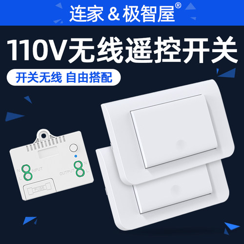 110v美版学习型86型无线遥控