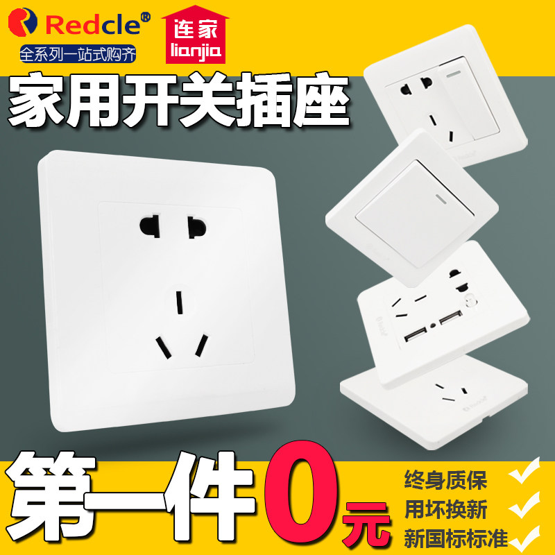 86型一开五5孔开关插座工程家用面板墙式暗装墙壁usb插在类目 电子/电工, 插座, 开关插座套装中 - 来自Buy2taobao.com提供专业的淘宝代购服务