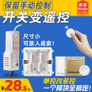 220V 新款 LV遥控开关模块单火线灯单控改双控射频无线接收器110