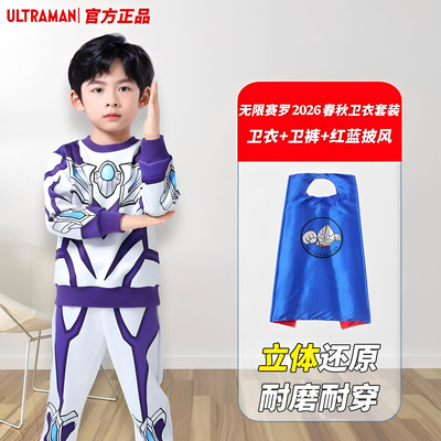 正版奥特曼衣服赛罗儿童服装男童春秋男孩外套发光风衣童装套装 — 6