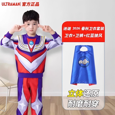 正版奥特曼衣服赛罗儿童服装男童春秋男孩外套发光风衣童装套装 — 8