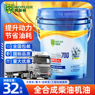 15W40农用机械货车重负柴油发动机油四季 合成柴油机油CH 通用18L