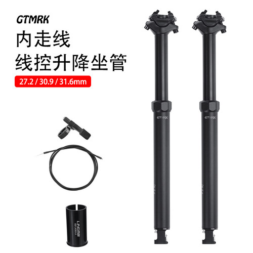 山地车线控升降座管30.9/31.6MM