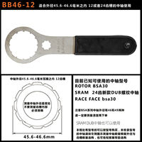 BSA DUB T47 Threaded hollow central shaft disk Installation and disassembly integrated central shaft wrench tool thumbnail 6
