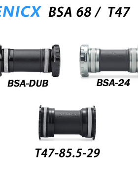 SENICX驭勇中轴公路自行车T47/BSA/BB68钢珠培林DUB/24MM螺纹中轴