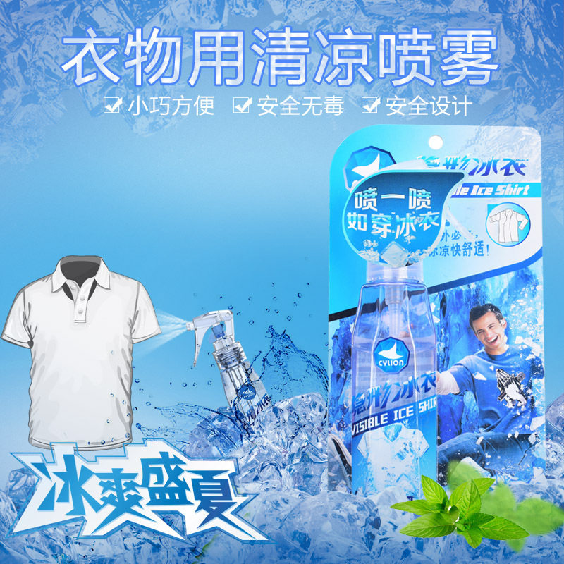 Race Collar Mint Mosquito repellent invisible Ice Riding Military training motion Summer clothes cooling Spray Artifact summer cool and refreshingin the Bike/Riding equipment/Parts and Accessories , Bicycle repair tools , Lubricating oil  category - from Buy2taobao.com to provide professional Taobao agent buy service