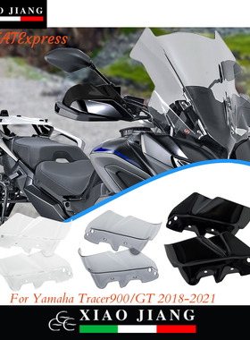 适用于雅马哈拉力版 MT-09 TRACER900 原护手加高片车把挡风加高