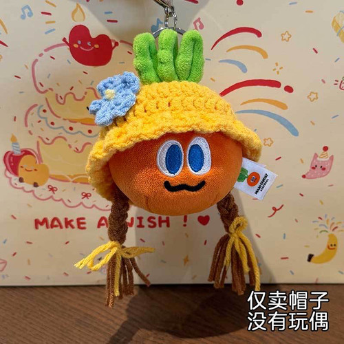 新品wmls周边五球娃衣钩织衣服可爱娃衣五月天卜卜娃衣【不含娃】