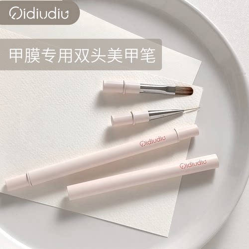 甲膜延长专用双头笔美甲笔.