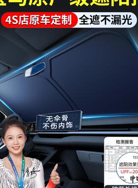 适用宝马X3三系X5五系X1汽车遮阳挡4系mini防晒帘X2隔热板伞罩i3