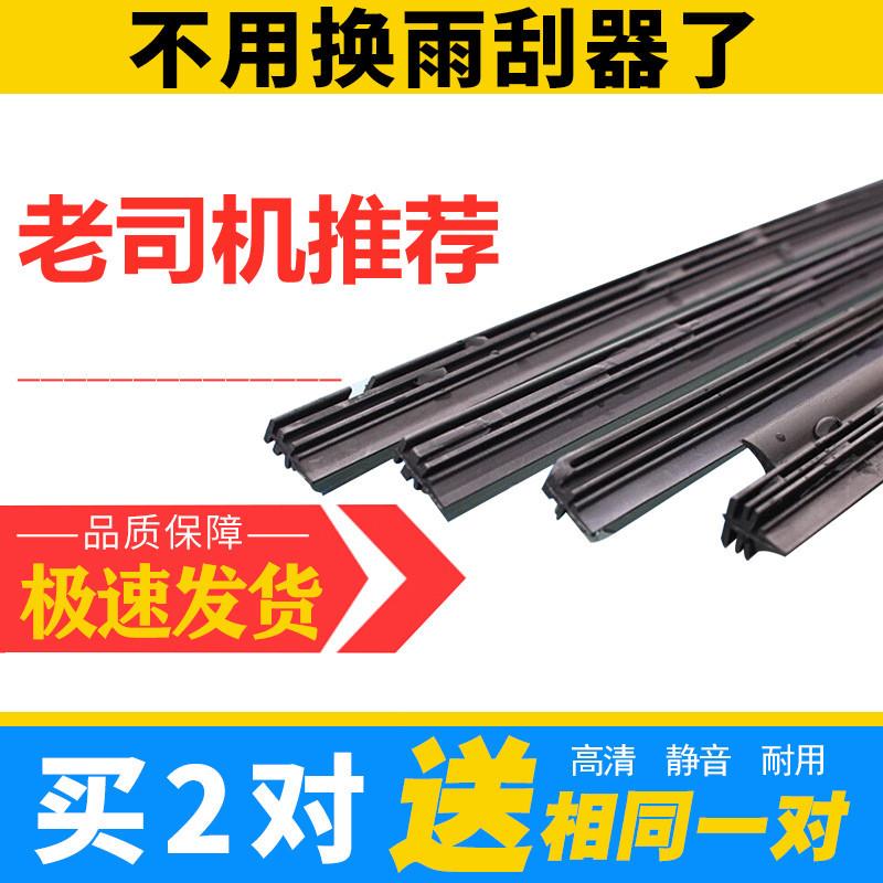 适用丰田亚洲龙雨刮胶条原厂2019年20/21新款汽车原装雨刷片静音