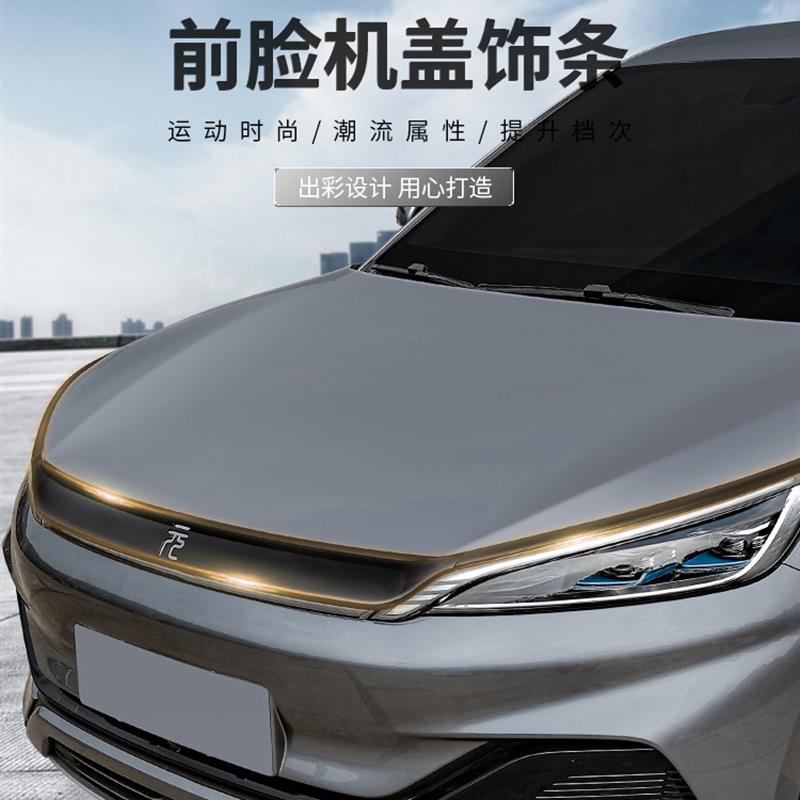 比亚迪元PLUS智驾版专用中网饰条改装atto3前杠饰条黑武士外观件
