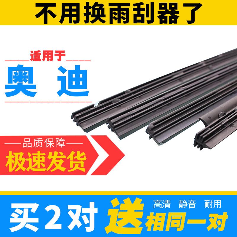 适用奥迪原装雨刮器胶条Q2Q3Q5LQ7前雨刷条A3/A4L/A6L原厂雨刮片