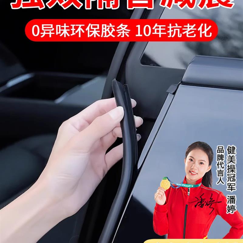 荣威RX5 PLUS i5 i6 MAX车门密封条RX3 350汽车中控台B柱隔音条D6