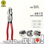 原装 日本HANA菊印进口钢丝钳断线钳平口6合1多功能偏心电工老虎钳