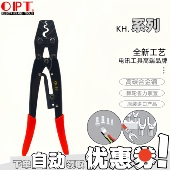 台湾OPT进口压线钳棘轮式 冷压钳裸端子奶嘴帽压接钳KH